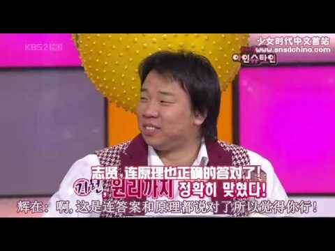 【中字】071216 SNSD 少女時代 pt.5/7 @ 頭腦王愛因斯坦