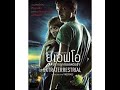 Opening To Extraterrestrial Spanish Film VCD Thai Copy 2012