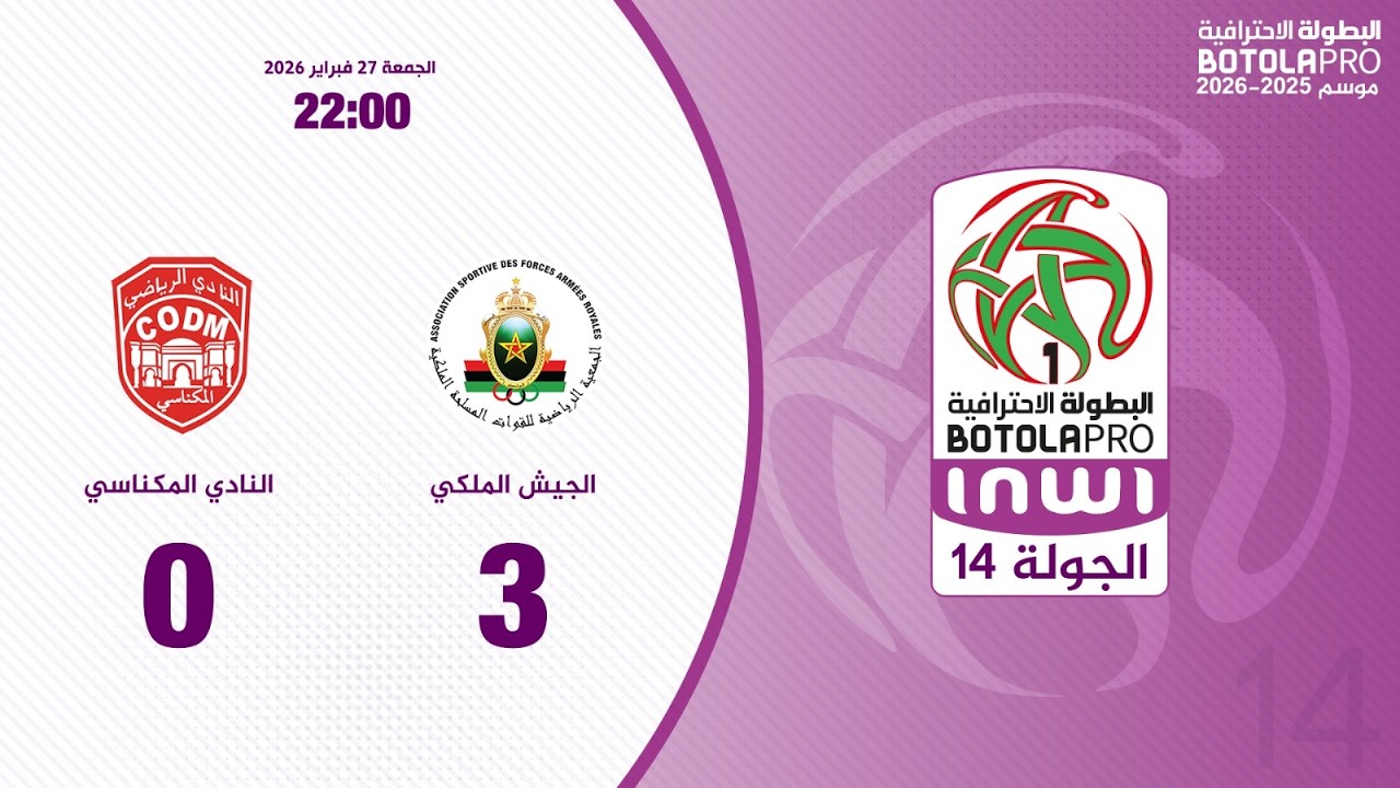 AS FAR Rabat vs CODM Meknès Highlights