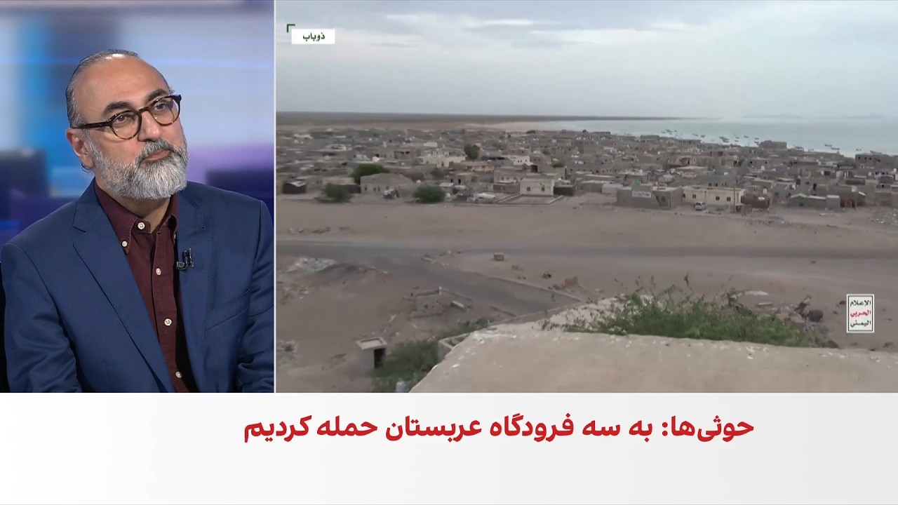 محمدجواد اکبرین: باب‌المندب حوثی‌ها را به مسئله‌ای بین‌المللی تبدیل کرده ?