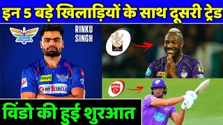 IPL 2024 - CSK, RCB, DC & KKR Started Trade Process Of These 5 Players After IPL Auction