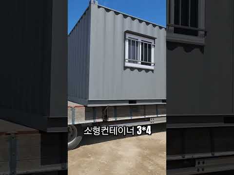 컨테이너,콘테이너,컨테이너사무실, 컨테이너하우스너,소형컨테이너