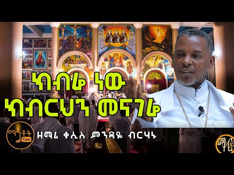 ፍቅርህ ማረከኝ