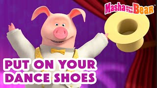 Masha and the Bear 2024 🩰 Put on your dance shoes 💃🪩 Best episodes cartoon collection 🎬