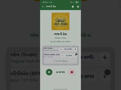 Taal Sangrah video thumbnail