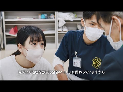3分でわかるKIO元気塾～理学療法学科の学生・教員が地域の「元気」をサポート！
