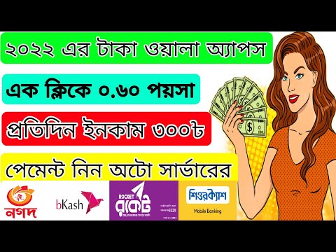 20free earning app 2022। auto payment system app। trusted online income app।  online income app 2022