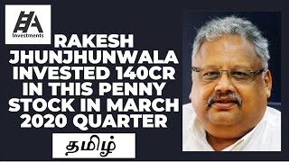 Rakesh Jhunjhunwala Portfolio New in 2020 | Penny Stock Investment in 2020 | #RakeshJhunjhunwala