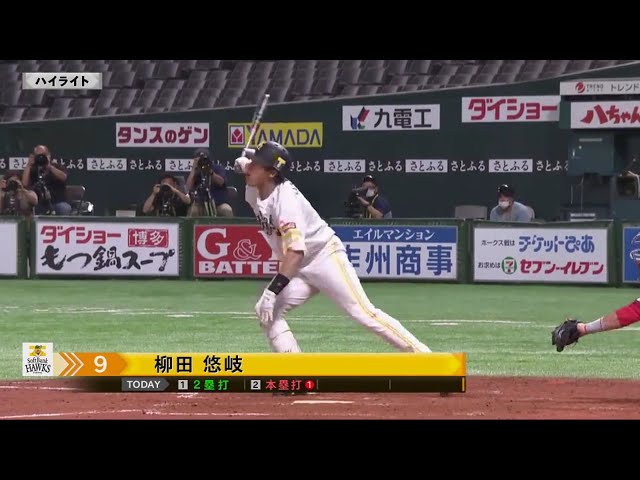 6/12 ホークス対カープ ハイライト