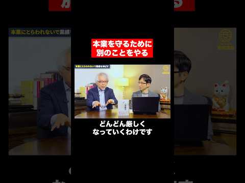 経営情報学科 衰退産業の個人商店が生き残る方法 #shorts #short #shortvideo