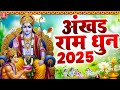 Shri Ram Jai Ram Jai Jai Ram श्री राम जय राम जय जय राम Akhand 