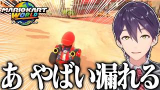 初めてのマリカワールドでなぜかおしがま耐久を始める剣持のマリオカートワールド配信まとめ【にじさんじ/切り抜き】