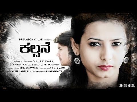 Kannada thriller short film