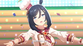 【ウマ娘】Make debut! エイシンフラッシュ(バレンタイン衣装)
