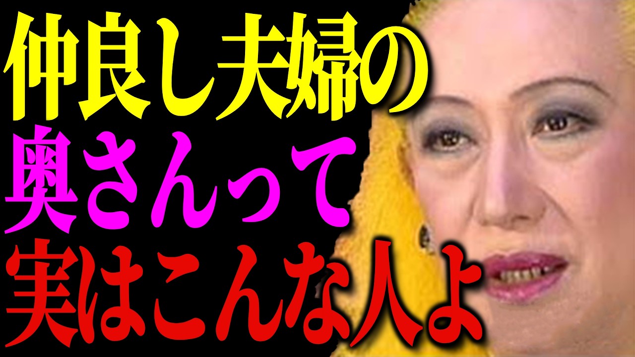 【美輪明宏】仲のいい夫婦にはちゃんと理由があるのよ。女性に共通する特徴と、夫婦円満を育てる秘訣とは？