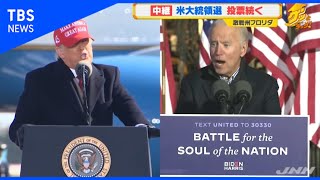 米大統領選 投票続く、激戦フロリダにはトランプ支持者集結