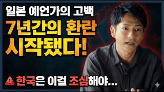 Download lagu The Beginning of the 7-Year Tribulation, Two Futures for Korea [2026 Prophecy] mp3