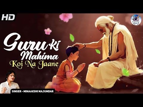 Best Guru Bhajan | Guru Ki Mahima Koi Na Jane (Full Song) | Minakshi Majumdar | Bhakti Song
