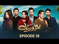 Yeh Dooriyan Episode 18 | Shameen Khan | Agha Talal | Hafsa Butt | Pakistani Drama | aur life