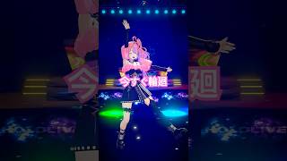 綺々羅々ヴィヴィ - 今すぐ輪廻踊ってみた【#綺々羅々ヴィヴィ】#vtuber #hololive #dance