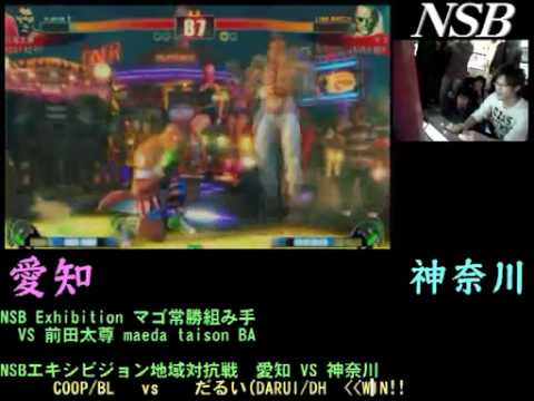 SF4:Maeda Taison (Bi) vs Mago (Sa) - NSB Mago Kumite - 24-01-2010