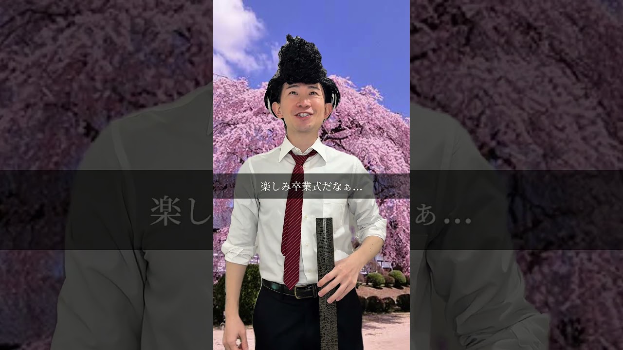 桜の木の青い春が写した孤独に抗って...