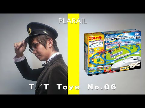 プラレール かっこいいがいっぱい！新幹線 N700S 立体レイアウトセット / THE FIRST TOY OF X'mas