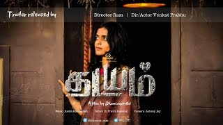 online movie watch.org thadayam online movie watch.org thadayam