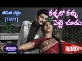 Kallallo Kallu Petti Chudu Remix Jeevitha Chakram Telugu Classic Romantic Song