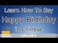How To Say Happy Birthday in Mandarin Chinese ...
