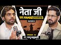 Neta Ji Ka Fake Podcast Pappu Baahubali जनता भ्रष्ट है S2E3