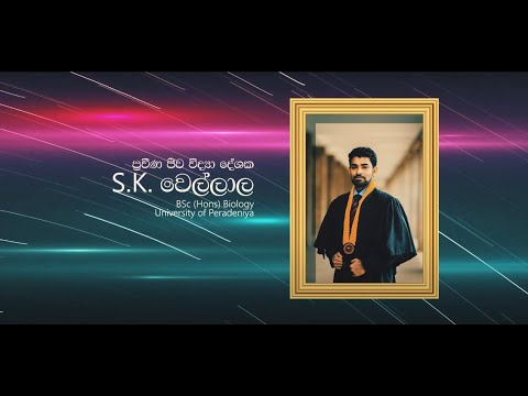 Registered Schools | KONFERENCIER'22