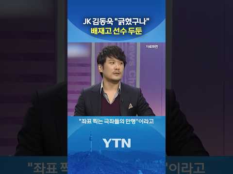 배재고 '응원 구호' 논란에 배재고 두둔하는 외국인