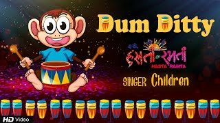 Dum Ditty | Kids Rhyme with Lyrics | English - YouTube