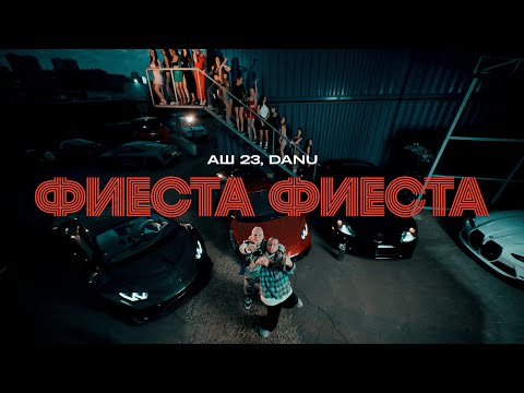 Аш 23, DANU - Фиеста Фиеста