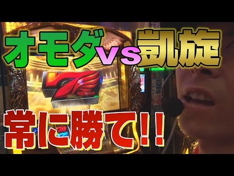 【GI優駿倶楽部】オモダミン家 ＃5【ミリオンゴッド-神々の凱旋-】