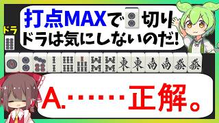 【実力不足の正体】染め判断は間違ってること自体に気づきにくい【天鳳三鳳/ゆっくり実況】