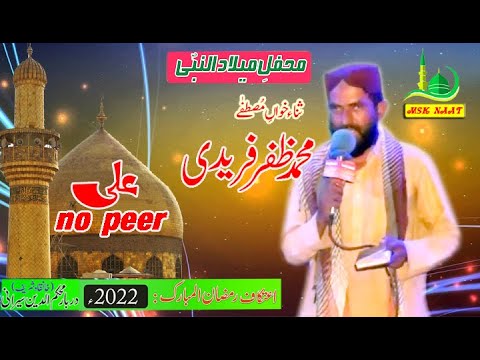 علی نوں پیر من لئے  Ali No Peer Man Lay || Zafar Hussain Faredi Mehfil e Melad 2022