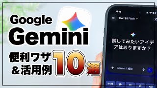 無料でここまで⁉︎ 使って分かったGeminiの進化が凄い…。
