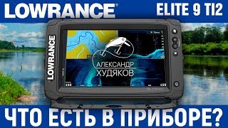 Эхолот lowrance elite 9 ti2