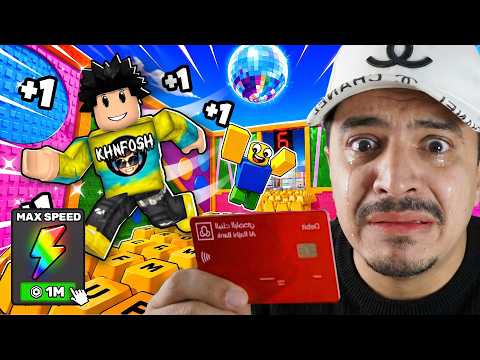 ماب الكيبورد | دفعت فلوسي كلها وشوف اش صار 😭 +1 Speed Keyboard Escape