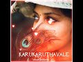 Karukaruthavale Song WhatsApp Status Malayalam Whatsapp Status Malayalam Song WhatsApp Status