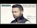 Αχ καρδιά μου Ηλίας Βρεττός / Ax kardia mou Ilias Vrettos NO SPOT 