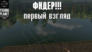 У вас нет оснащенного удилища fishing planet