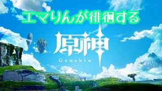 【原神】楓原万葉お迎えしたい！
