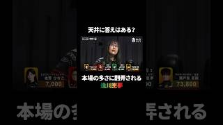「3900は…」やり慣れない本場の多さに翻弄される人気女流雀士たち #Mリーグ #麻雀 #麻將 #shorts
