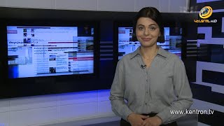 Անցուդարձ 26.11.2021