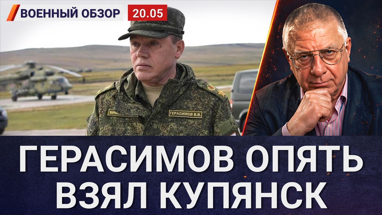 Что на самом деле происходит в Купянске? | Военный обзор Юрия Фёдорова