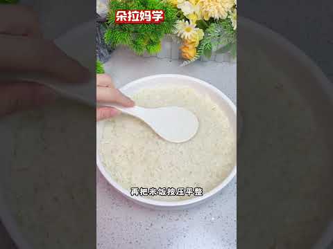 保姆级教程的甜米酒做法！这样做出来不发酸、不长毛，微醺甘甜，好喝不醉人！ #food #cooking #吃货推荐官