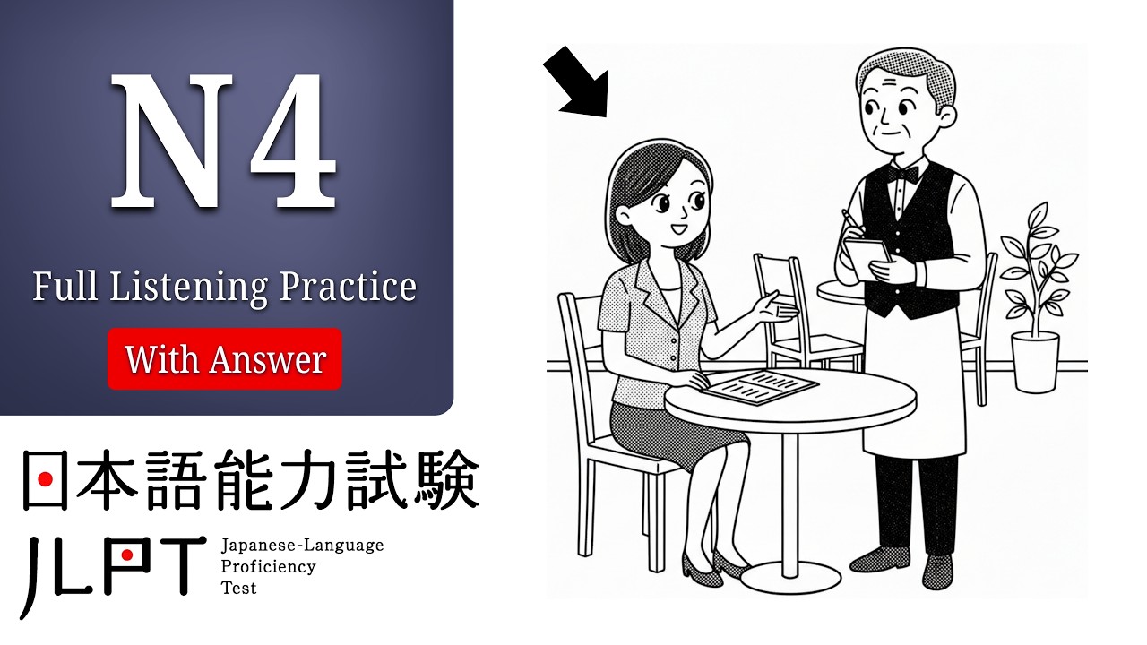 JLPT N4 LISTENING PRACTICE TEST WITH ANSWERS 2026.聴解